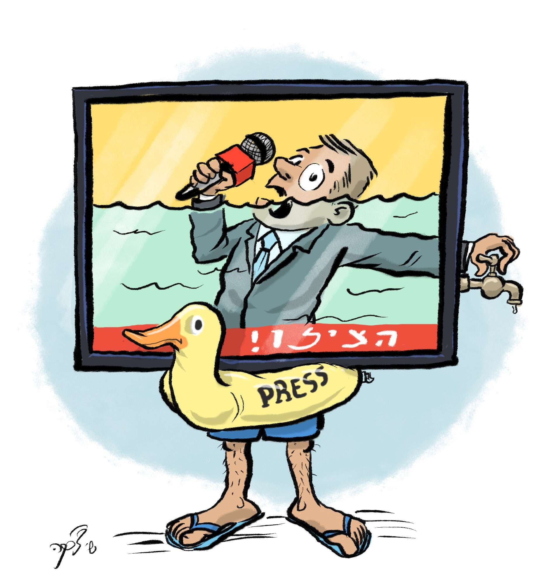 איור: שי צ'רקה איור: שי צ'רקה