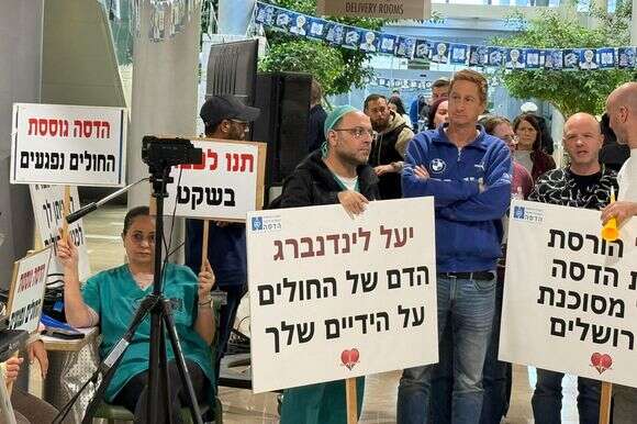 הפגנת העובדים בהדסה | ללא קרדיט הפגנת העובדים בהדסה | ללא קרדיט