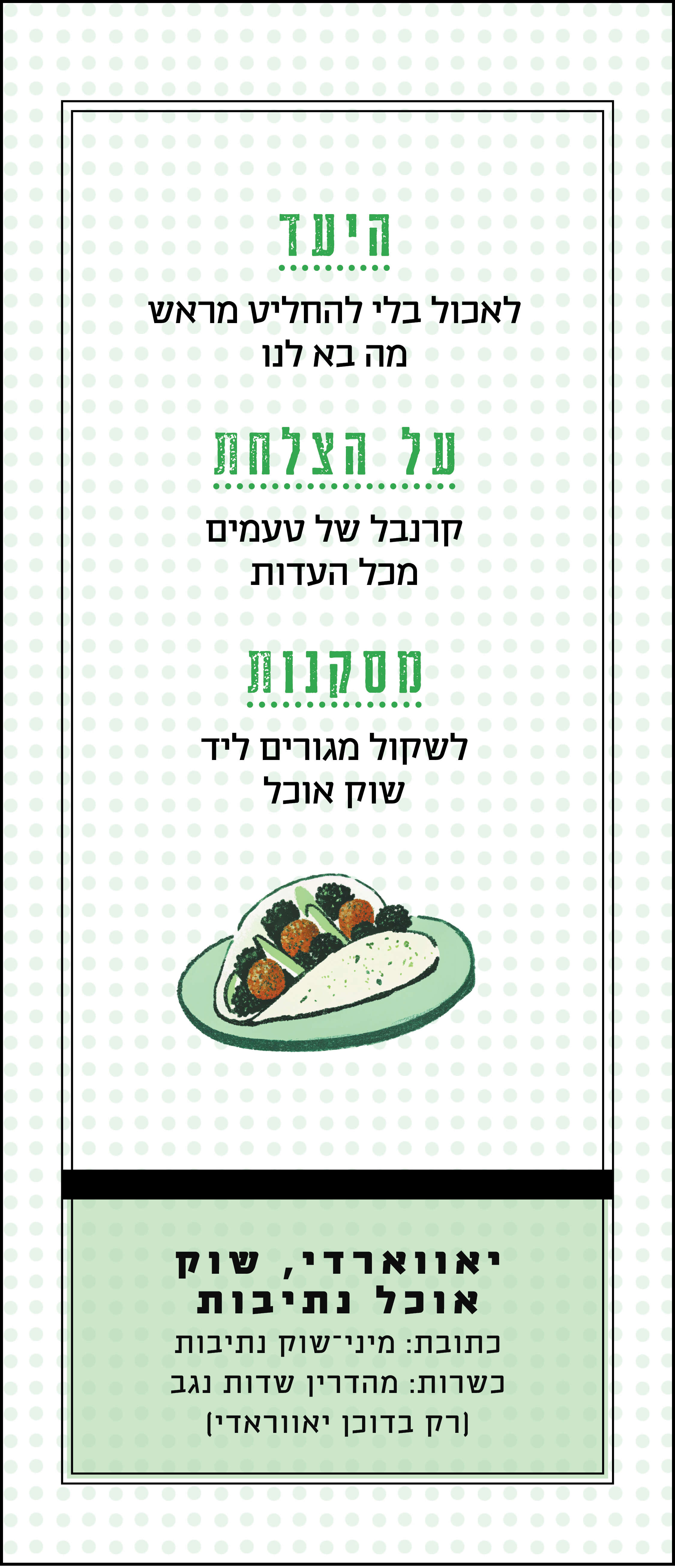 סטודיו מקור ראשון סטודיו מקור ראשון