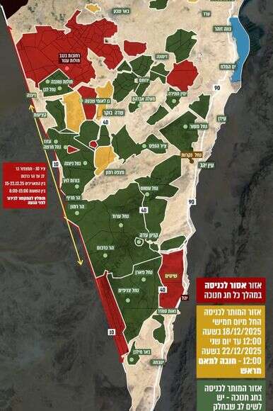 מפת שטחי האש המותרים לטיול | דובר צה"ל מפת שטחי האש המותרים לטיול | דובר צה"ל