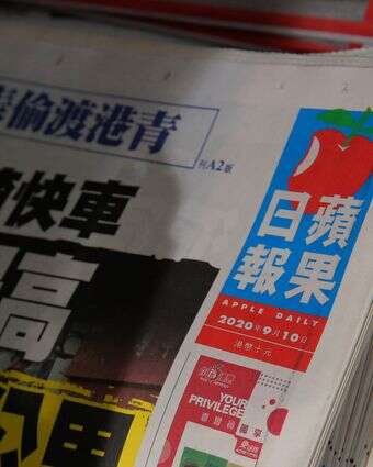 עותקים של אפל דיילי של הונג קונג מונחים על דוכן בהונג קונג, 10 בספטמבר 2020 | AP/Kin Cheung עותקים של אפל דיילי של הונג קונג מונחים על דוכן בהונג קונג, 10 בספטמבר 2020 | AP/Kin Cheung