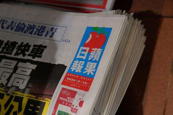 עותקים של אפל דיילי של הונג קונג מונחים על דוכן בהונג קונג, 10 בספטמבר 2020 | AP/Kin Cheung