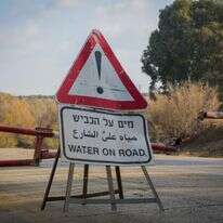 חסימת כביש סמוך לצאלים | פלאש 90