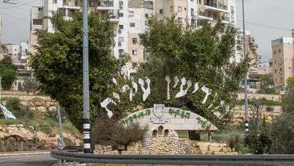 הכיכר בכניסה לעיר מודיעין־עילית | יוסי אלוני - פלאש 90