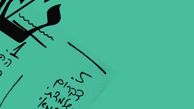 הלל לשמאי | ללא