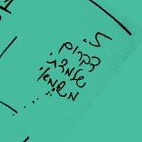 הלל לשמאי דף הבית | ללא