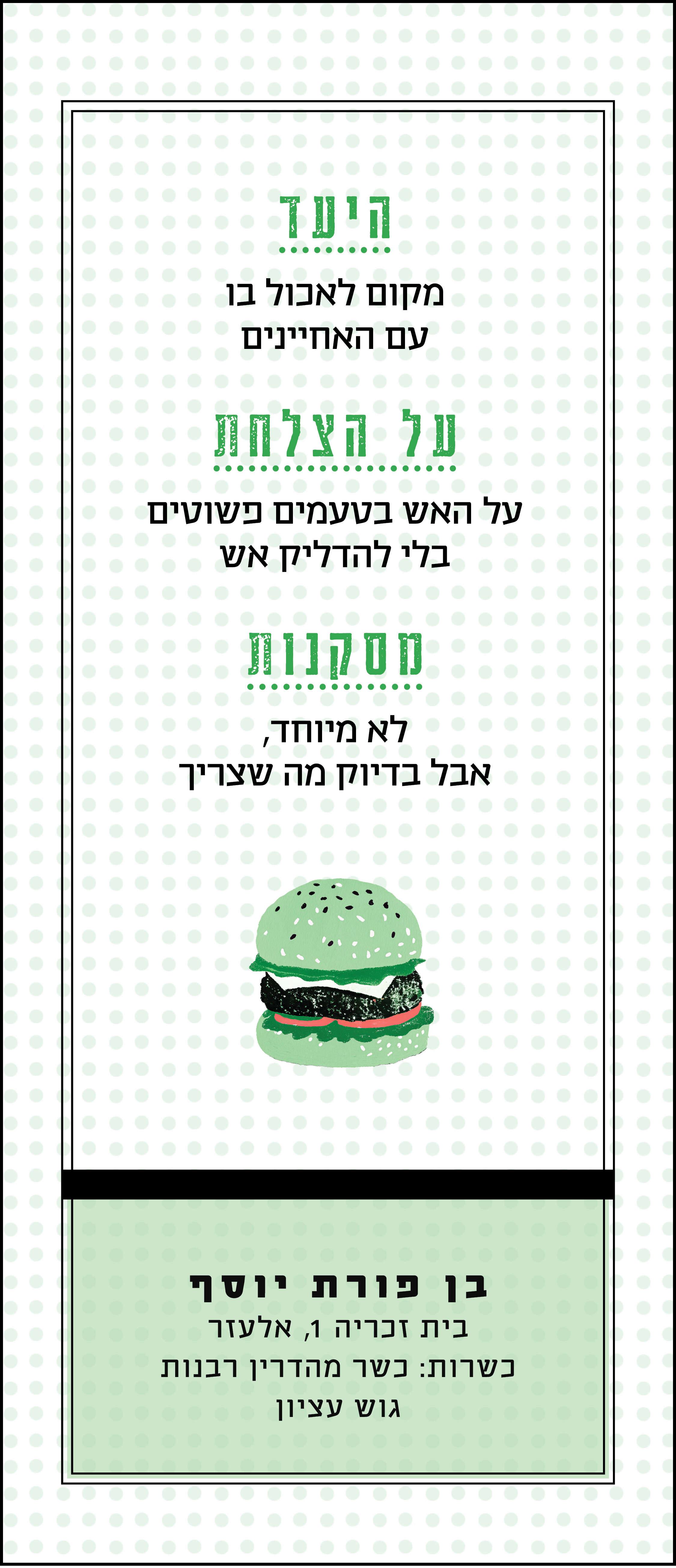 סטודיו מקור ראשון