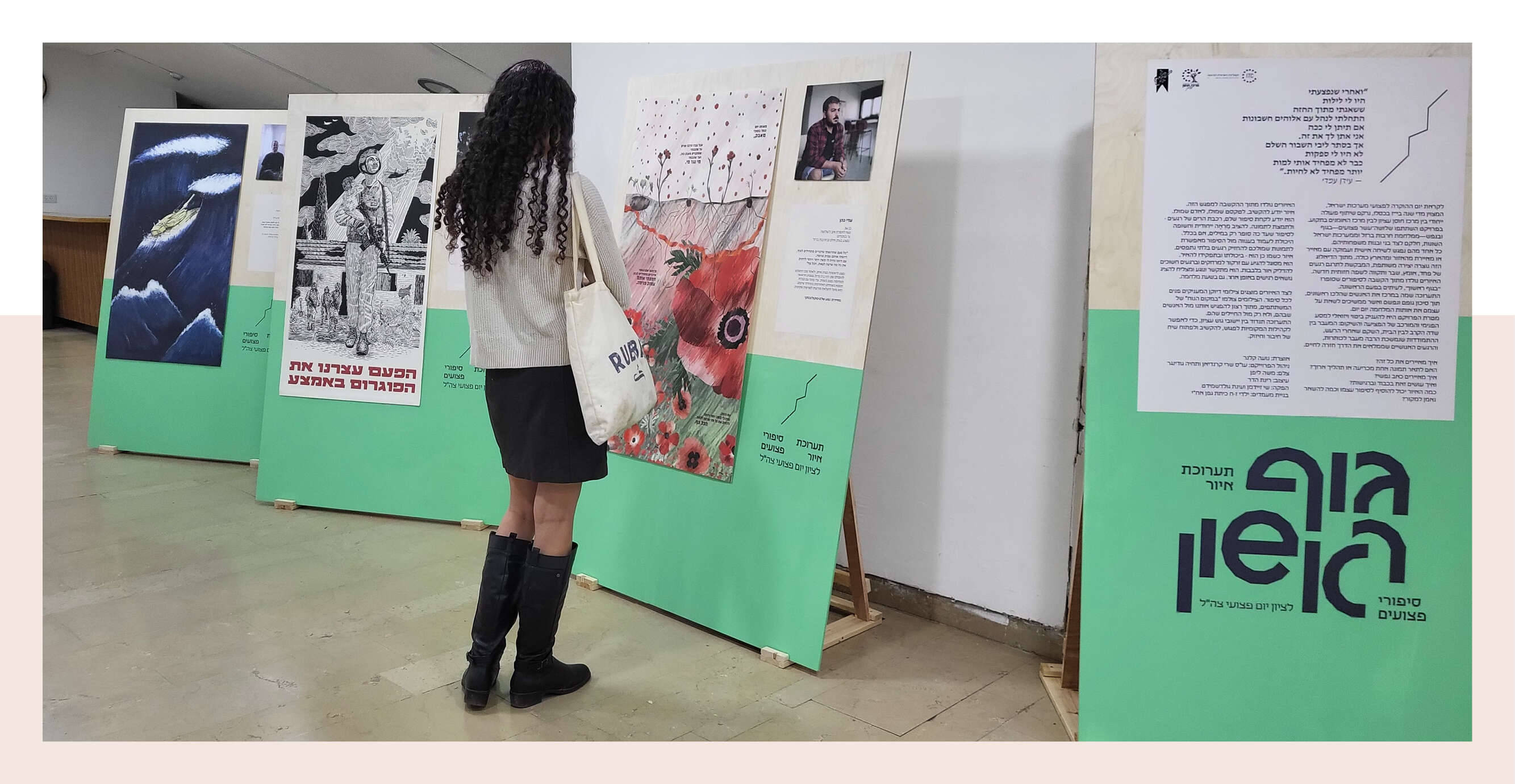 יח"צ מרכז האמנים תקוע