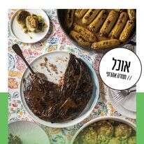 מלא אהבה | גיא אשכנזי, Karela Agency