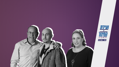 ועידת החינוך הלאומית ה-6 | אריק סולטן, נעמה שטרן