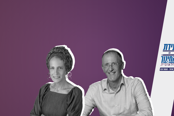 ועידת החינוך הלאומית ה-6 | נעמה שטרן, אריק סולטן