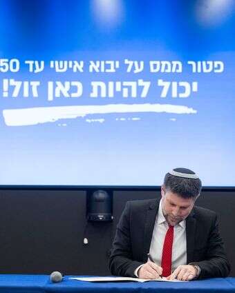 שר האוצר סמוטריץ' חותם על הרחבת הפטור ממע"מ, השבוע | חיים גולדברג, פלאש 90