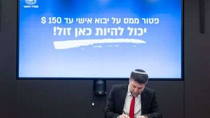 שר האוצר סמוטריץ' חותם על הרחבת הפטור ממע"מ, השבוע | חיים גולדברג, פלאש 90