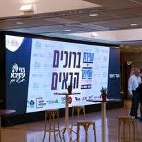 ועידת החינוך הלאומית ה-6 | לירון מולדובן