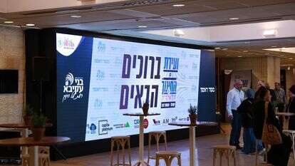 ועידת החינוך הלאומית ה-6 | לירון מולדובן