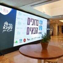 ועידת החינוך הלאומית ה-6 | לירון מולדובן