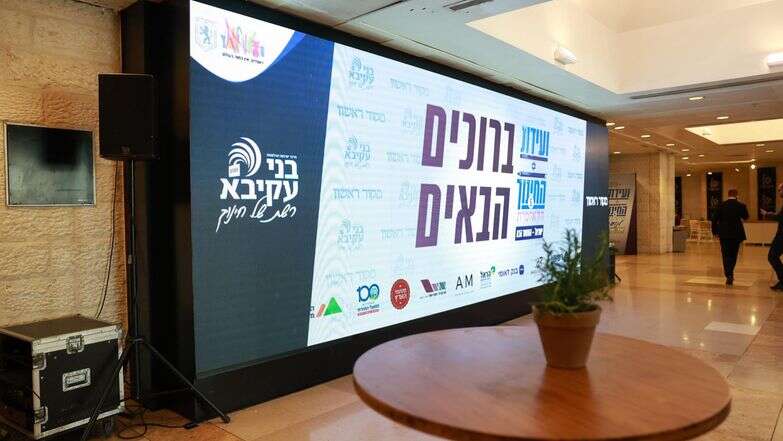 ועידת החינוך הלאומית ה-6 | לירון מולדובן