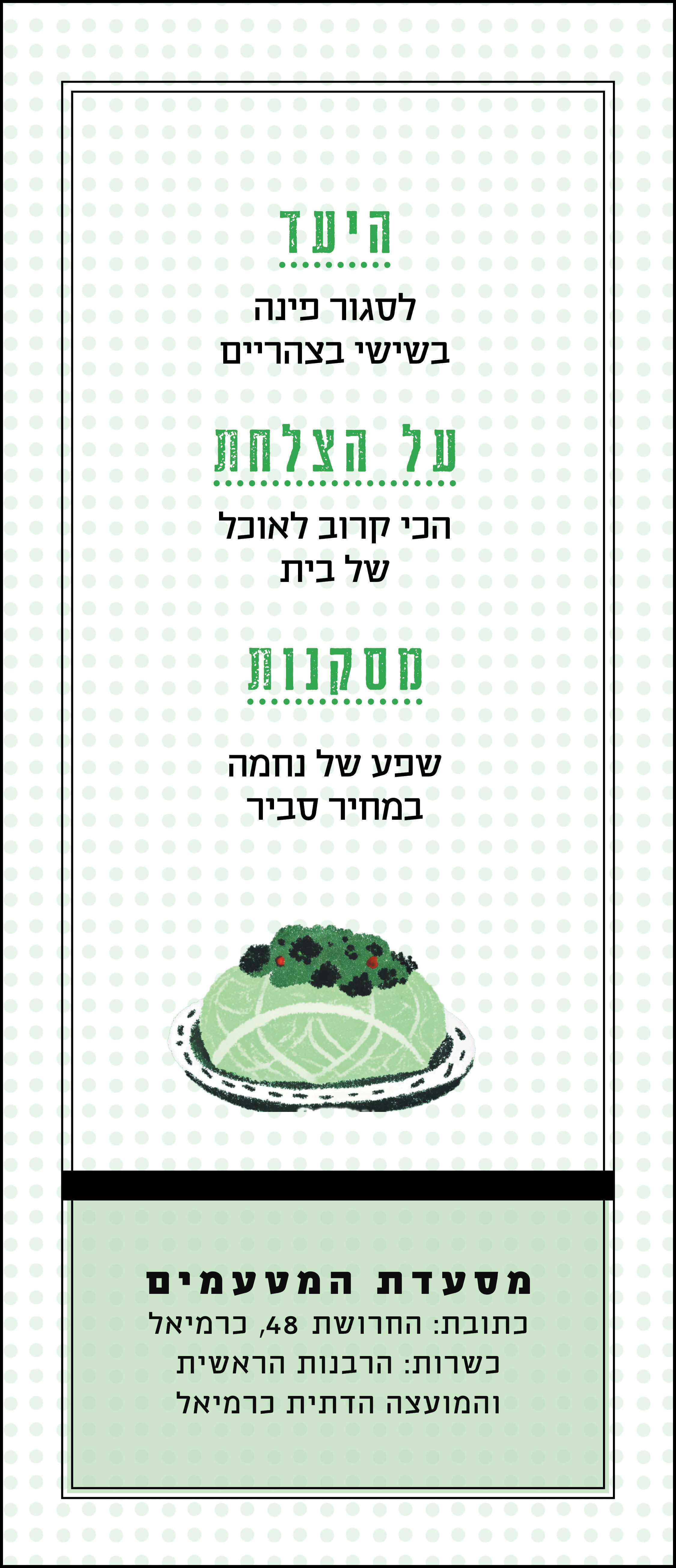 סטודיו מקור ראשון