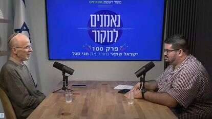 נאמנים למקור - פרק 100