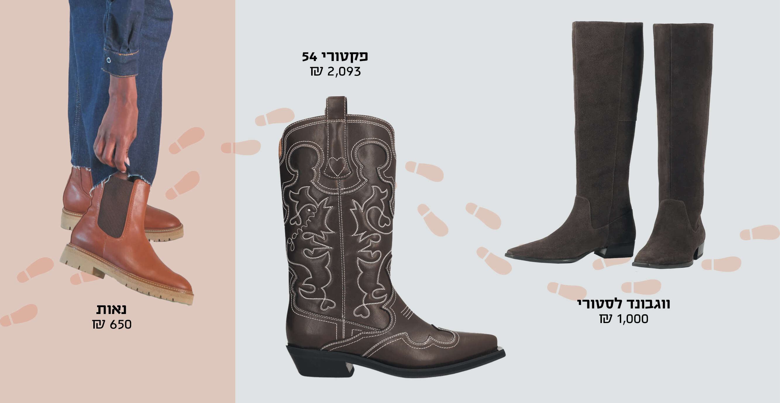 חו"ל, באדיבות המותג, eshoot studio