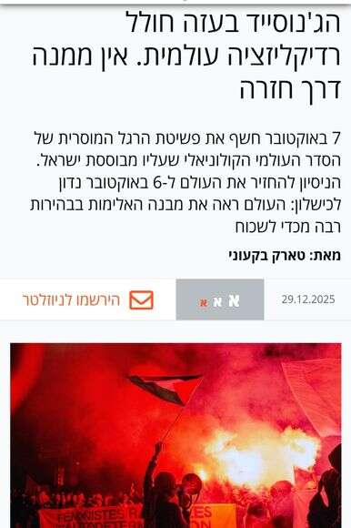 כותרת הכתבה | אתר שיחה מקומית