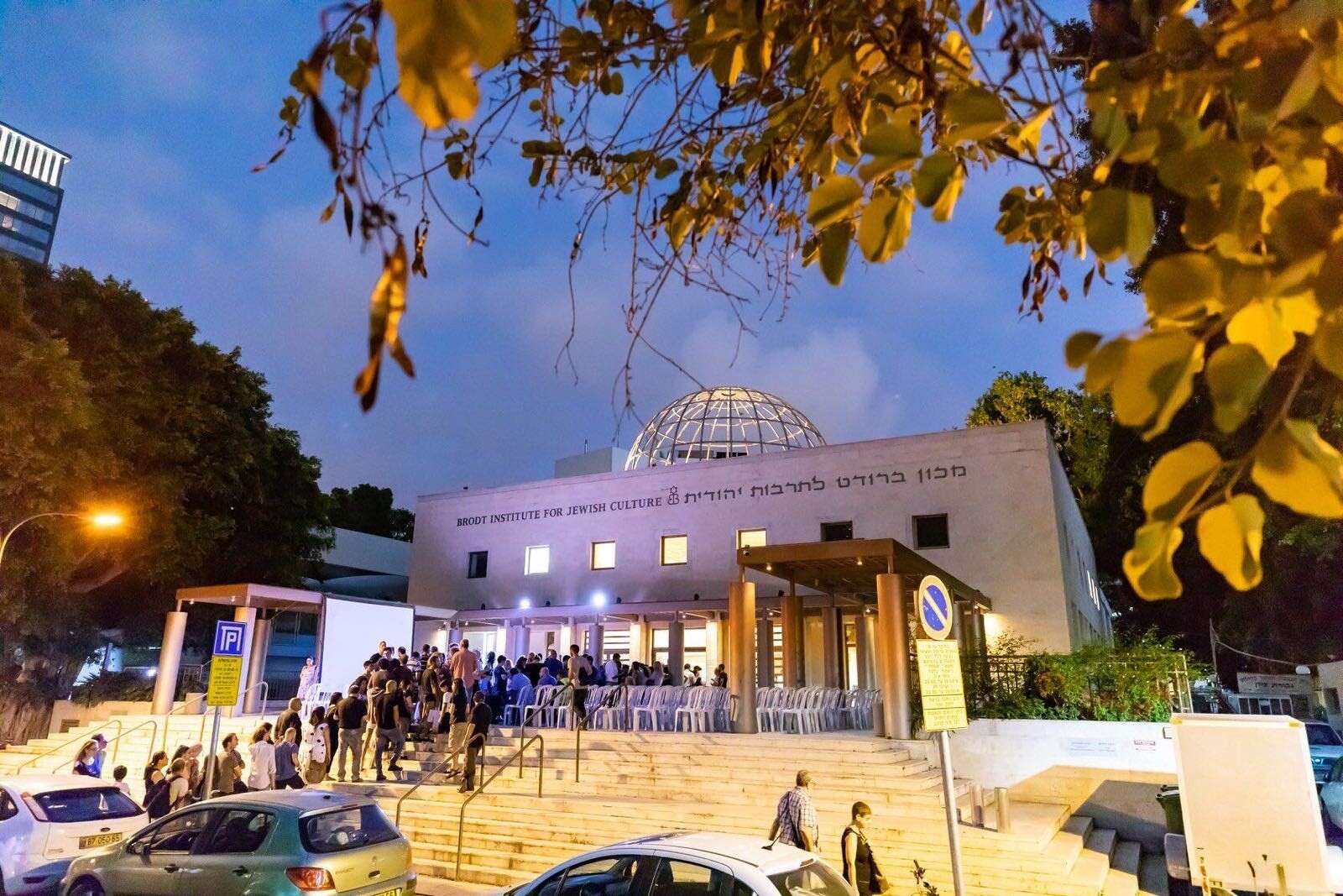 מכון ברודט לתרבות יהודית בת"א | נדב קרלינסקי