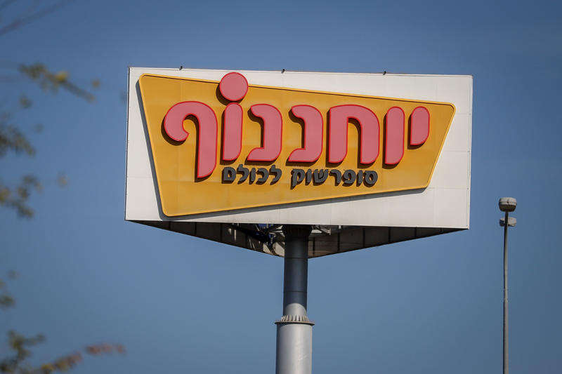 „יוחננוף” הפרה את הזכות לקדימות לבעלי מוגבלויות – ותשלם פיצוי