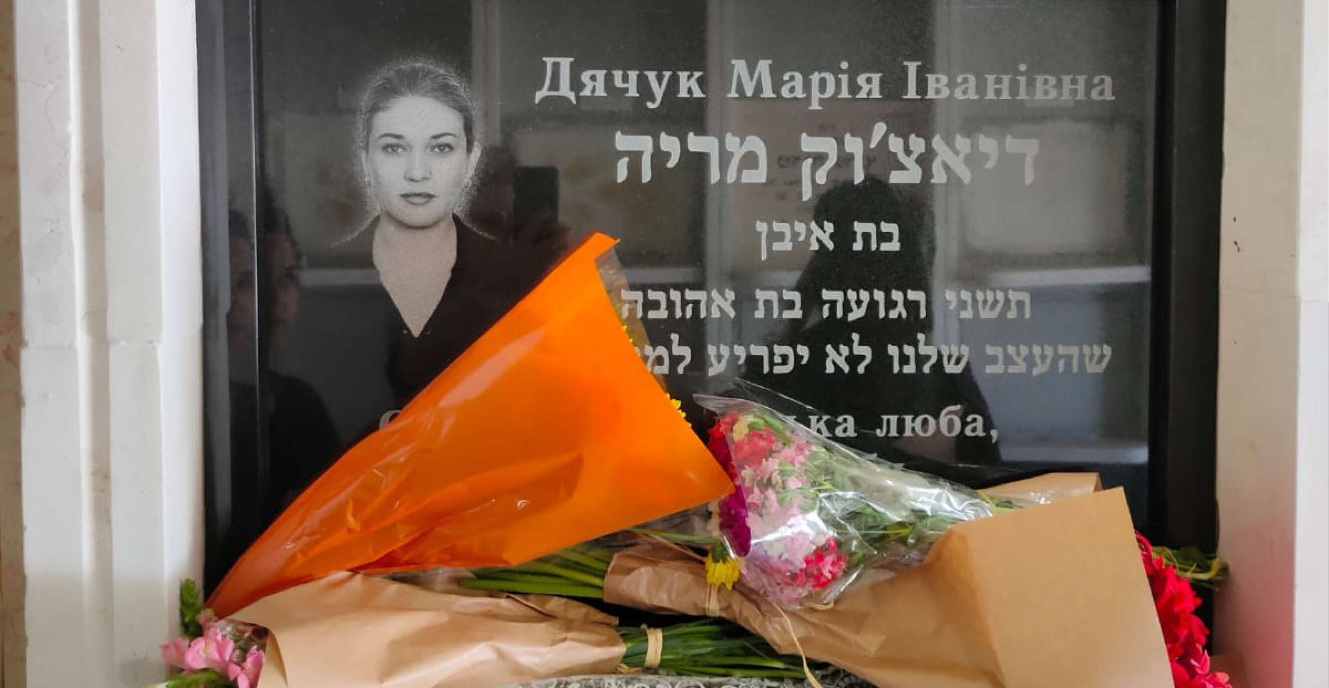 מאמץ לגייס כסף למצבה. קברה של מריה | באדיבות המצולמת