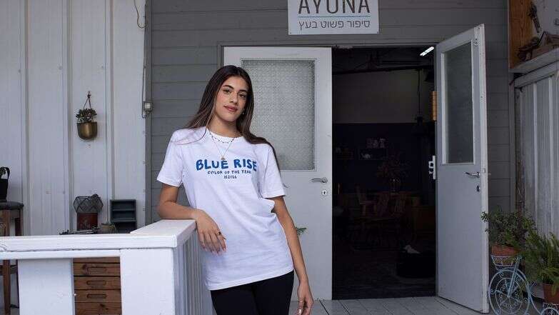 נירלט משיקה חולצת טי במהדורה מוגבלת בהשראת צבע השנה של החברה - BLUE RISE 2026 | מיכאל טופיול