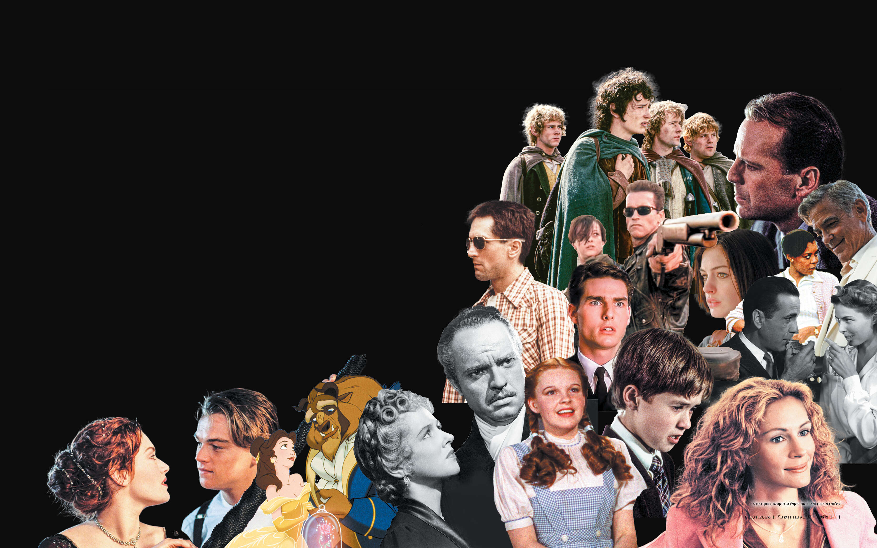 הרמת מסך | באדיבות וולט דיסני פיקצ'רס, פיקסאר, מתוך הסרט