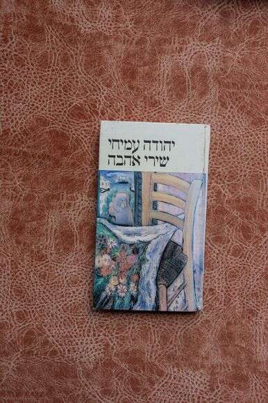 שירי אהבה שירי אהבה