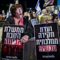 הפגנה למען הקמת ועדת חקירה ממלכתית | אבשלום ששוני/Flash90