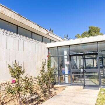 האקדמיה ללשון העברית בקמפוס גבעת רם בירושלים | יוסי אלוני