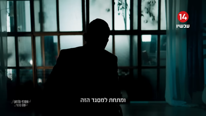 מתוך תחקיר "הקול היהודי" על מרכז ההתאסלמות בוואדי ערה | ערוץ 14, צילום מסך