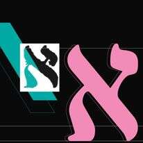 המסע בעקבות האות העברית | ללא המסע בעקבות האות העברית | ללא