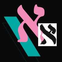 המסע בעקבות האות העברית דף הבית | ללא