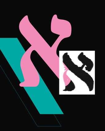 המסע בעקבות האות העברית דף הבית | ללא