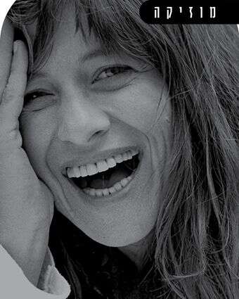 אי שם בלב | משה שי - באדיבות yes