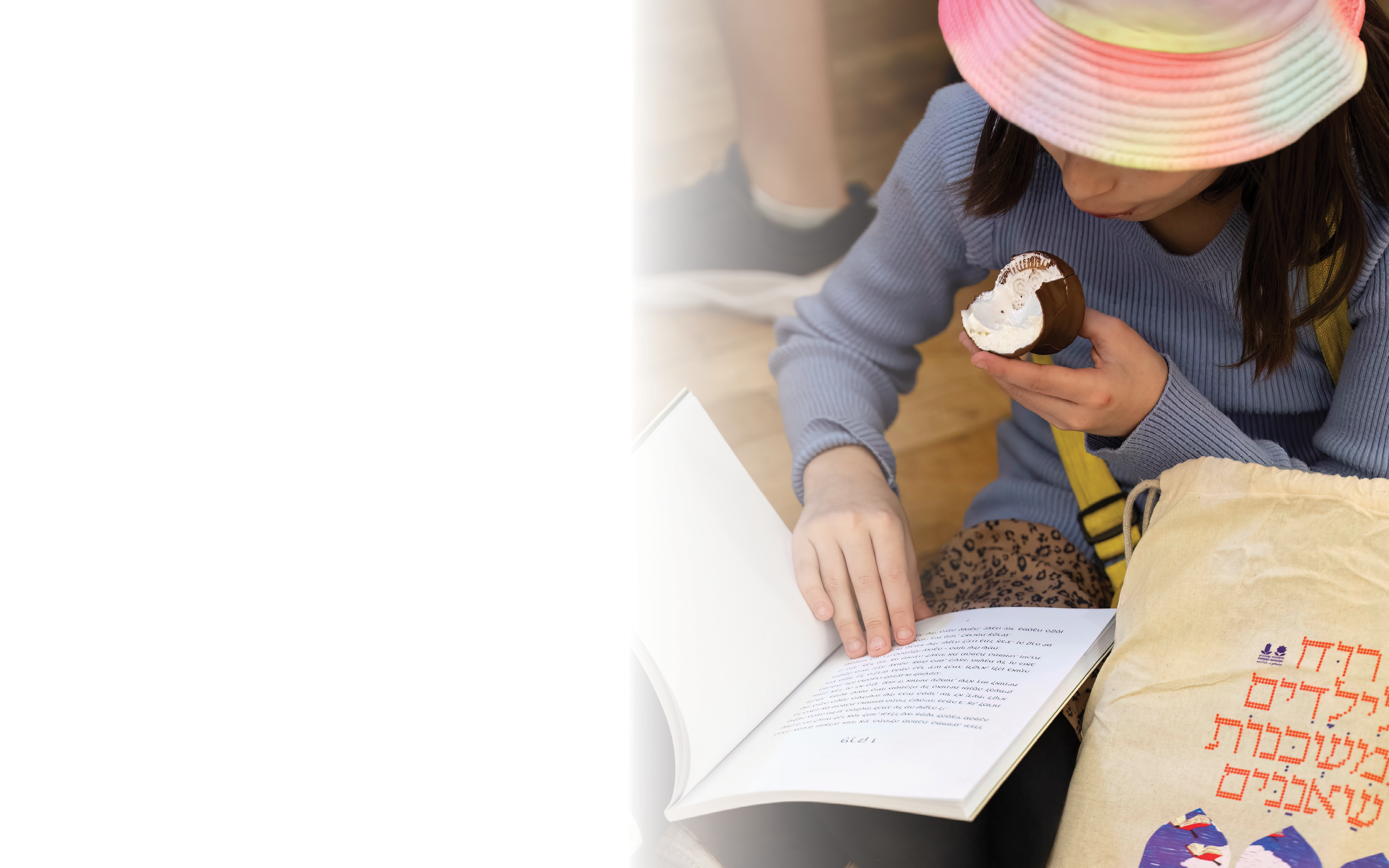 קול קורא | חן וגשל