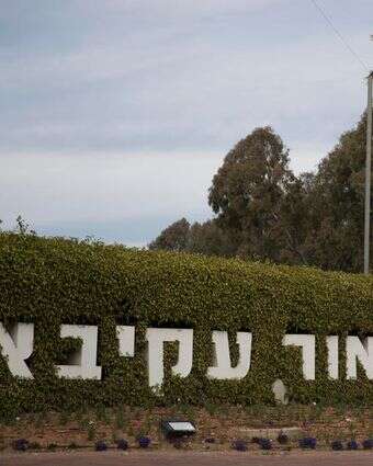 אור עקיבא | נתי שוחט, פלאש 90