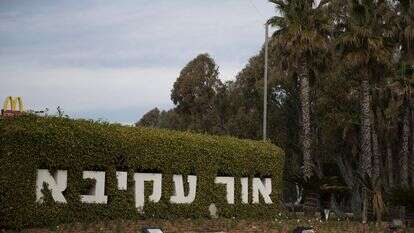 אור עקיבא | נתי שוחט, פלאש 90