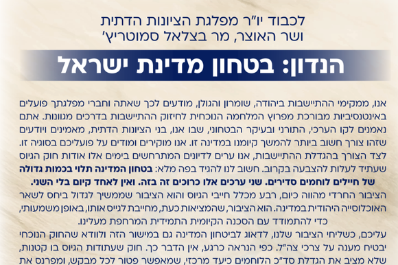 המודעה שפורסמה במקור ראשון | צילום מסך המודעה שפורסמה במקור ראשון | צילום מסך