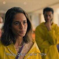 "רצח בים המלח" | צילום מסך ערוץ 12