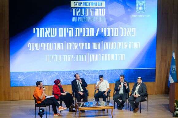 ציננו את התלהבות הקהל. מושב השרים והח"כים בכנס על עתיד עזה | יונתן זינדל, פלאש 90