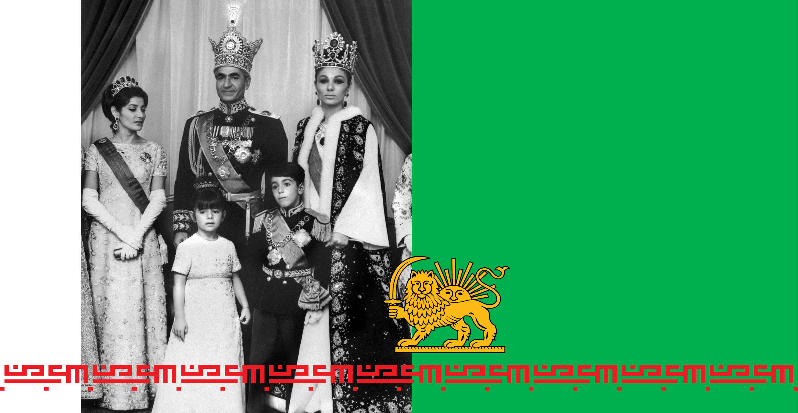 משפחת המלוכה היה ונותר המועמד המוביל"לאחר ההכתרה, טהרן 1967. במרכז: השאה שהודח מוחמד רזא פהלווי, למטה: בנו, יורש העצר | AFP