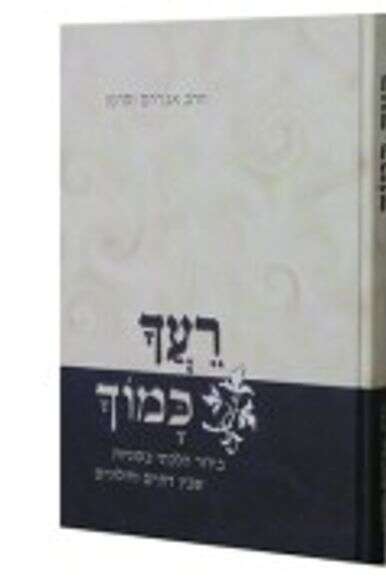 רעך כמוך | ללא