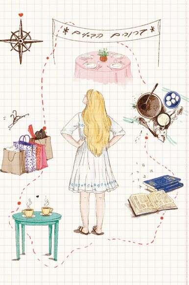 תשורה לוי תשורה לוי