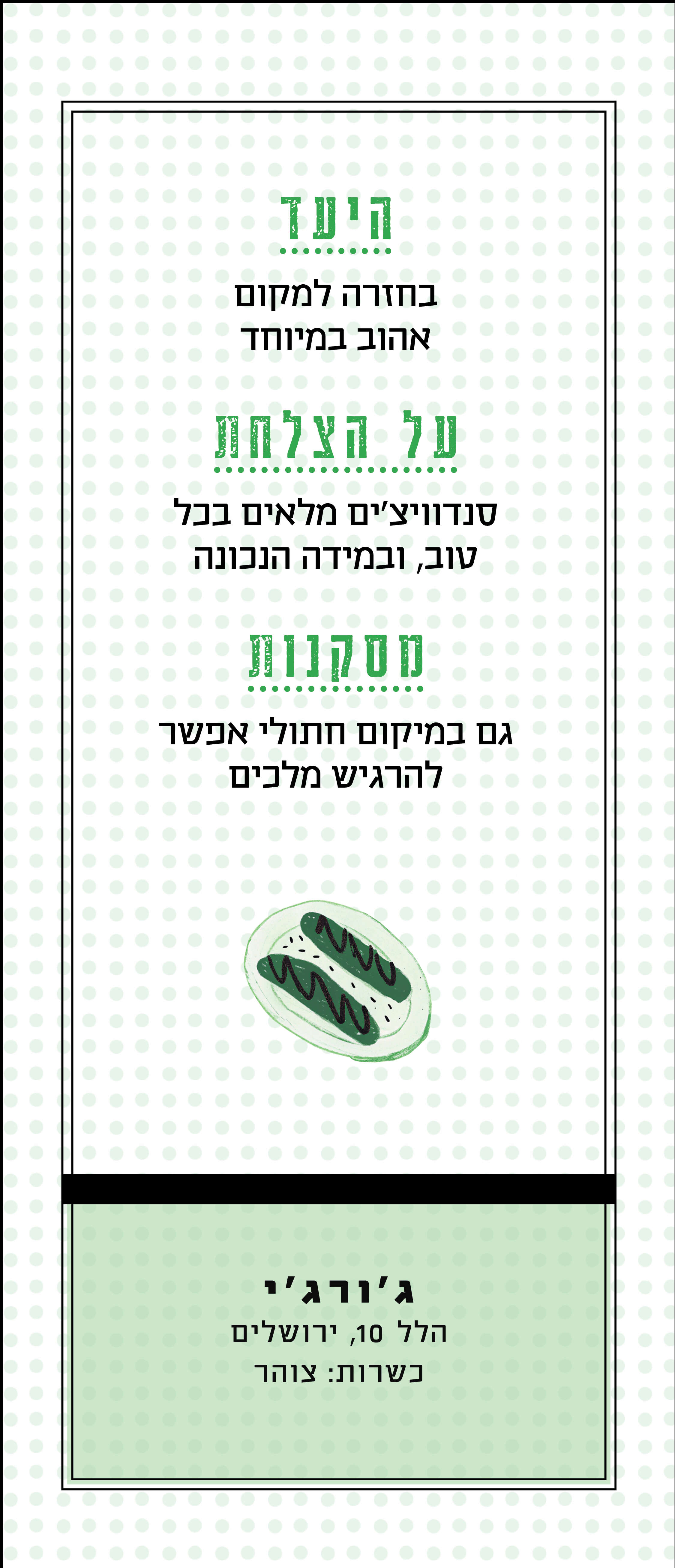 סטודיו מקור ראשון סטודיו מקור ראשון