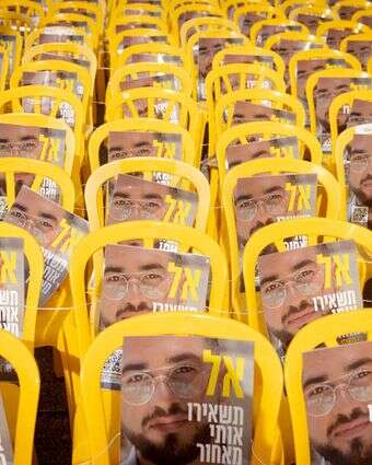 מיזם בכיכר החטופים בת"א שקורא להשבתו של השוטר רני גואילי, החטוף האחרון שגופתו נותרה בעזה | מרים אלסטר, פלאש 90 מיזם בכיכר החטופים בת"א שקורא להשבתו של השוטר רני גואילי, החטוף האחרון שגופתו נותרה בעזה | מרים אלסטר, פלאש 90