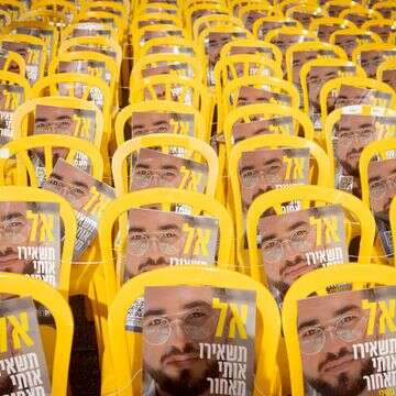 מיזם בכיכר החטופים בת"א שקורא להשבתו של השוטר רני גואילי, החטוף האחרון שגופתו נותרה בעזה | מרים אלסטר, פלאש 90 מיזם בכיכר החטופים בת"א שקורא להשבתו של השוטר רני גואילי, החטוף האחרון שגופתו נותרה בעזה | מרים אלסטר, פלאש 90